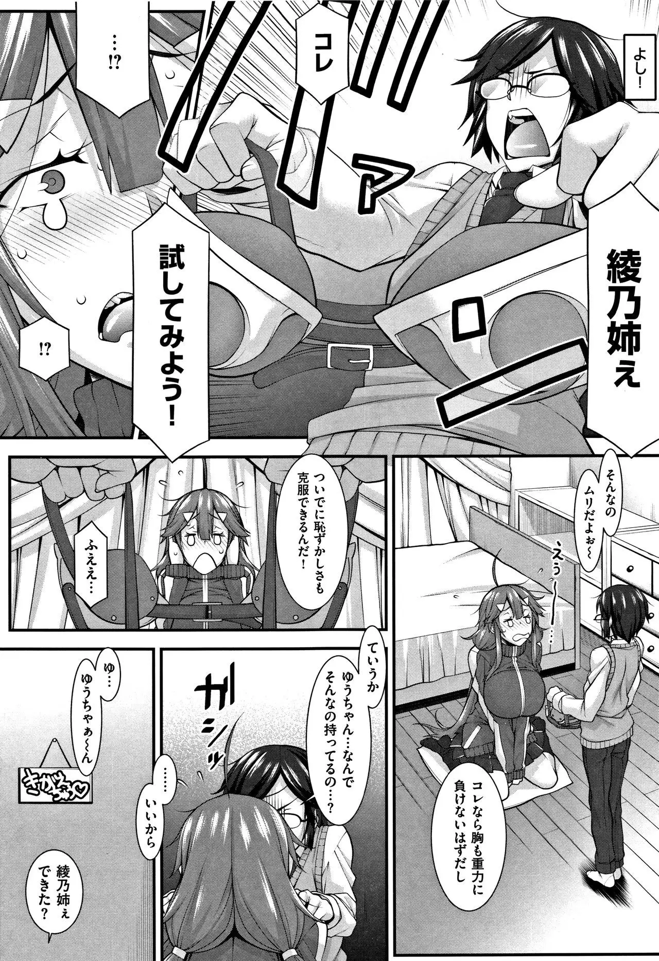 L-E-D! ~Rippa ni Eroku Dasemashita!~