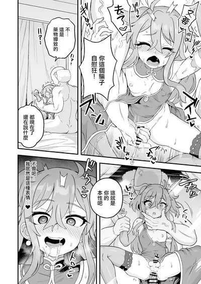 Tensai Spy wa Shikujiranai!! | 天才间谍绝不失败!!