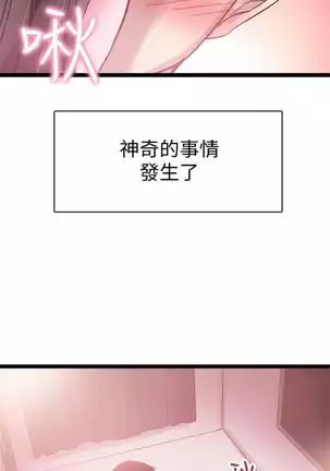 校园live秀 1-30 中文翻译（更新中）