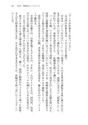 Shishunki na Adam 8 Changing world