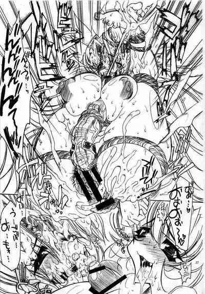 Injiru Oujo COMPLETE REMIX