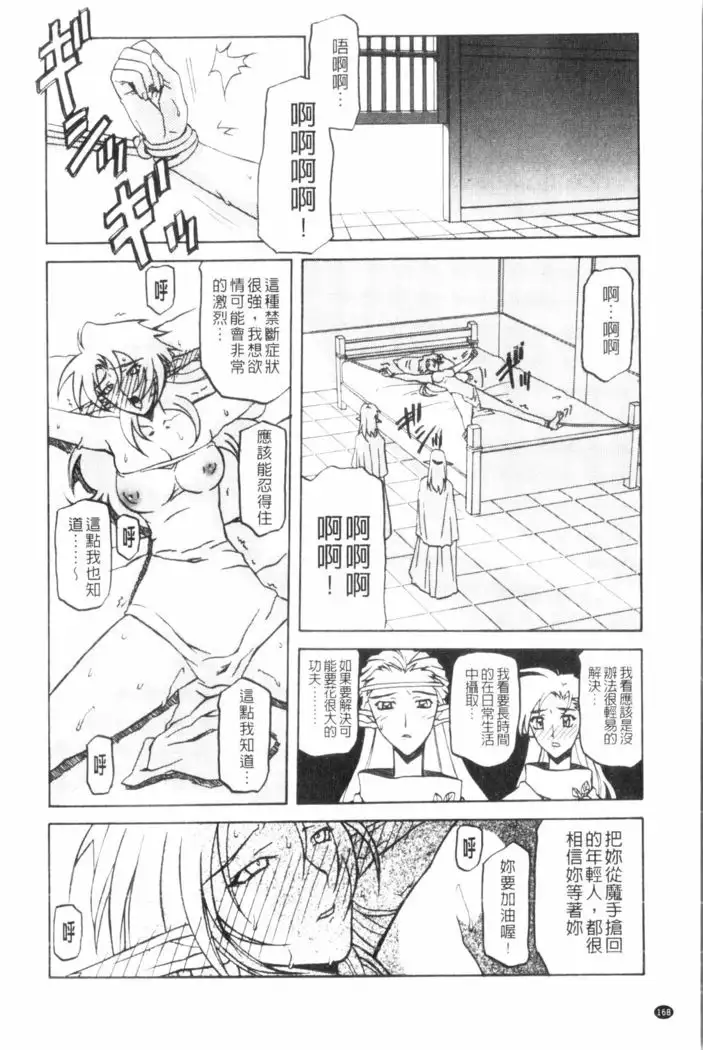 Shichisai no Lamuros 3 | 七彩的LAMUROS 3