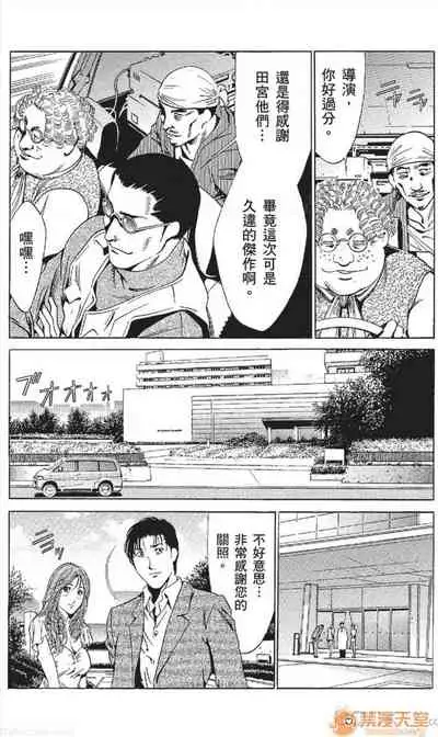 [七波のろ] セレブ那由 AVない若奧さま