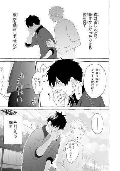 Ijimerarekko ga Yarikaesu Hanashi