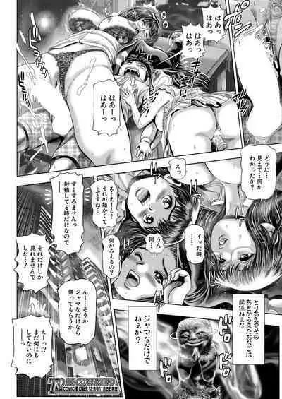 Fusigi Meisho Ch. 1-2