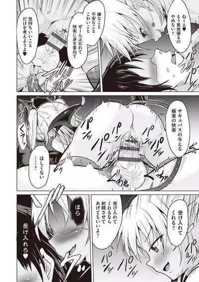 Otonana no ni nassakena ̄ i ◇