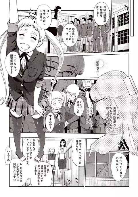 Kabe Circle e no Joutaijou