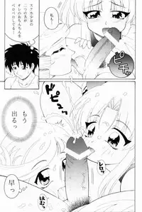 (C70) [Solex (Minamita Kana, Sanomako, Toku)] Rurimix SP5 (Various)