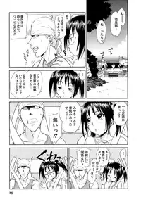 [Mutsuki Tsutomu] Kaikan Ondo n°C 1