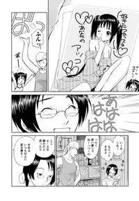 [Mutsuki Tsutomu] Kaikan Ondo n°C 1