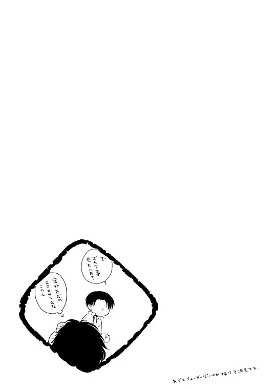 Chikashitsu de Ichiban no Bijin Soushuuhen