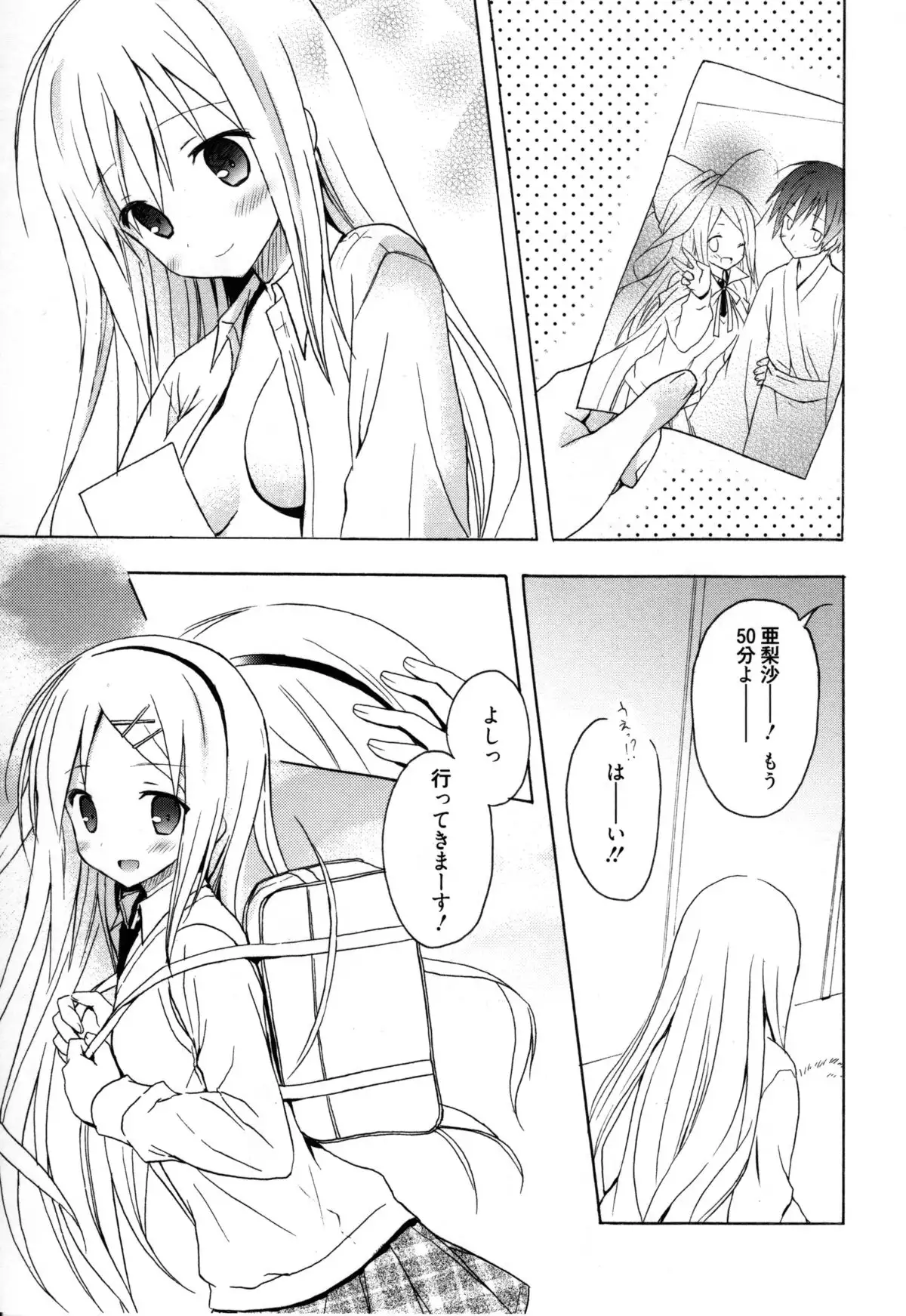 Candy Puff Shokai Genteiban + Mini Art Collection