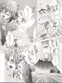 (Shota Scratch 12) [Mahouse, Empty Brain (Jakou Nezumi, Miou)] Baka to Koumi to Hotaijisshuu (Baka to Test to Shoukanjuu)