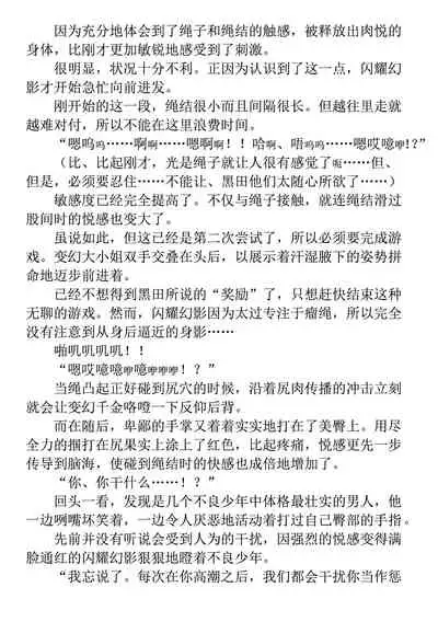 [Takahama Tarou, defeat ] Hengen Souki Shine Mirage THE COMIC 1 | 变幻装姬闪耀幻影 官方漫画第一卷 [Chinese] [退魔大叔用爱精译]