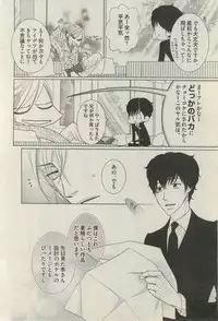 BOY'S ピアス 2015-03