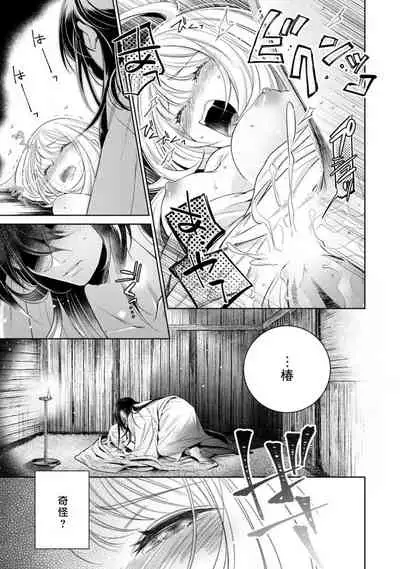 Hentai Ikemen Yuurei ni Maiban Osowarete imasu. | 每晚被變態帥哥幽靈襲擊. 1-9