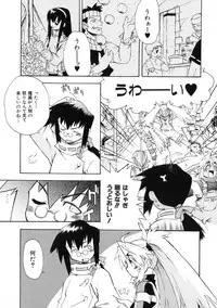 [Shiroo] Rugged Relation