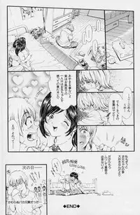 [Shirataki Shun] Onnanoko