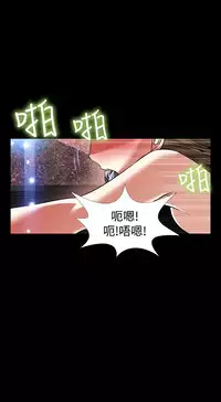 [KKUN &INSANE] Love Parameter 恋爱辅助器 86-96 [Chinese]中文