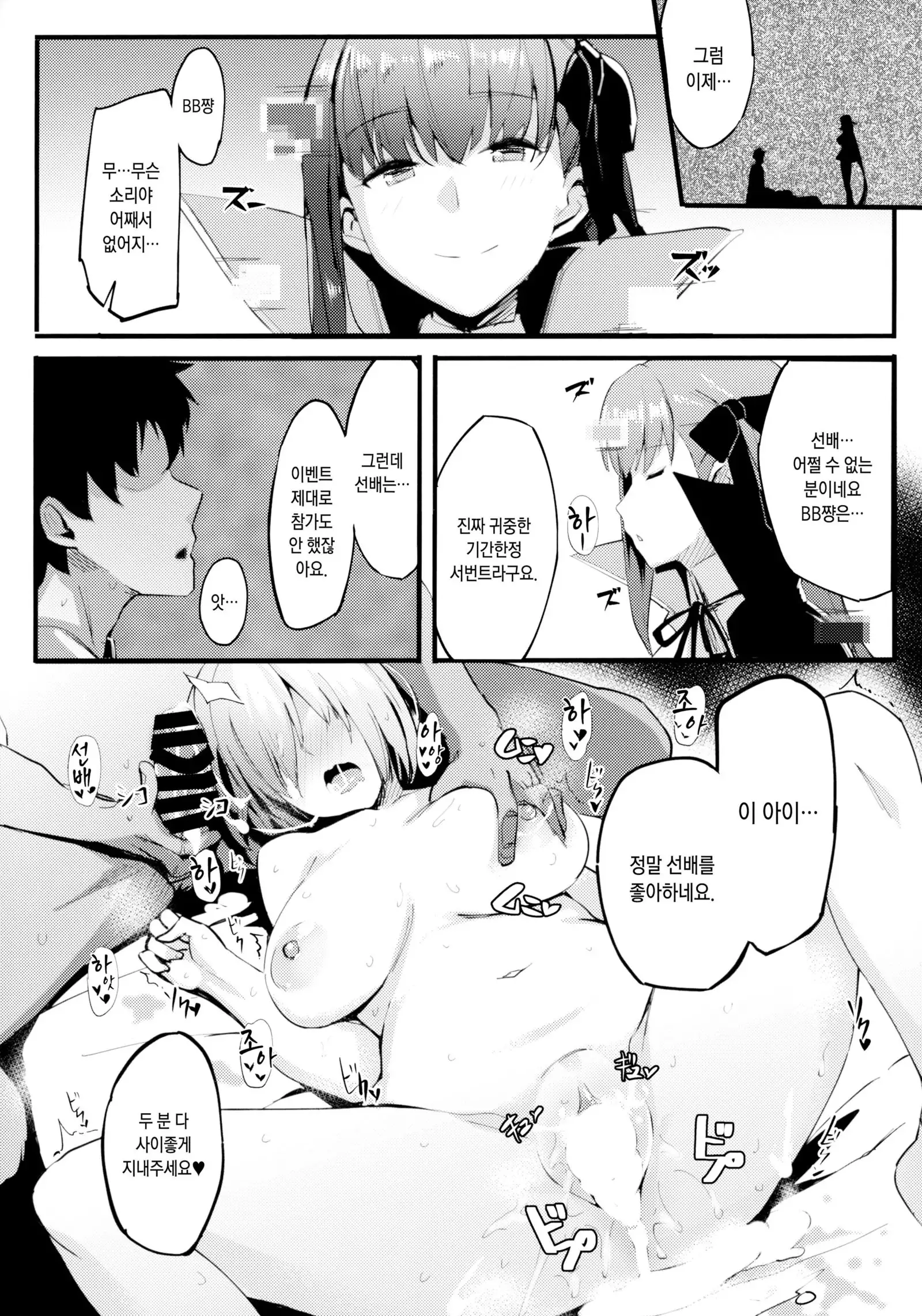 Kouhai Channel | 후배 채널