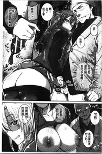 [Tonnosuke] Keiren Love Piston - Onee-san wa Hentai Omocha | 痙攣愛慾活塞運動 大姊姊她是變態玩具 [Chinese]