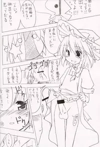 [Sakusakutei]MilkCocoa{Touhou Project}