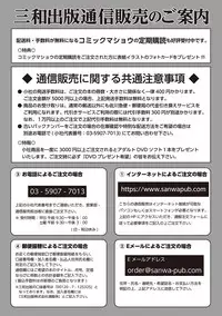 COMIC Masyo 2019-01 [Digital]