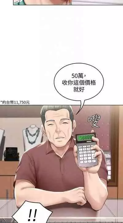 [嫌疑犯H & 金Zetta] 寄宿日記 1-85 官方中文（連載中）