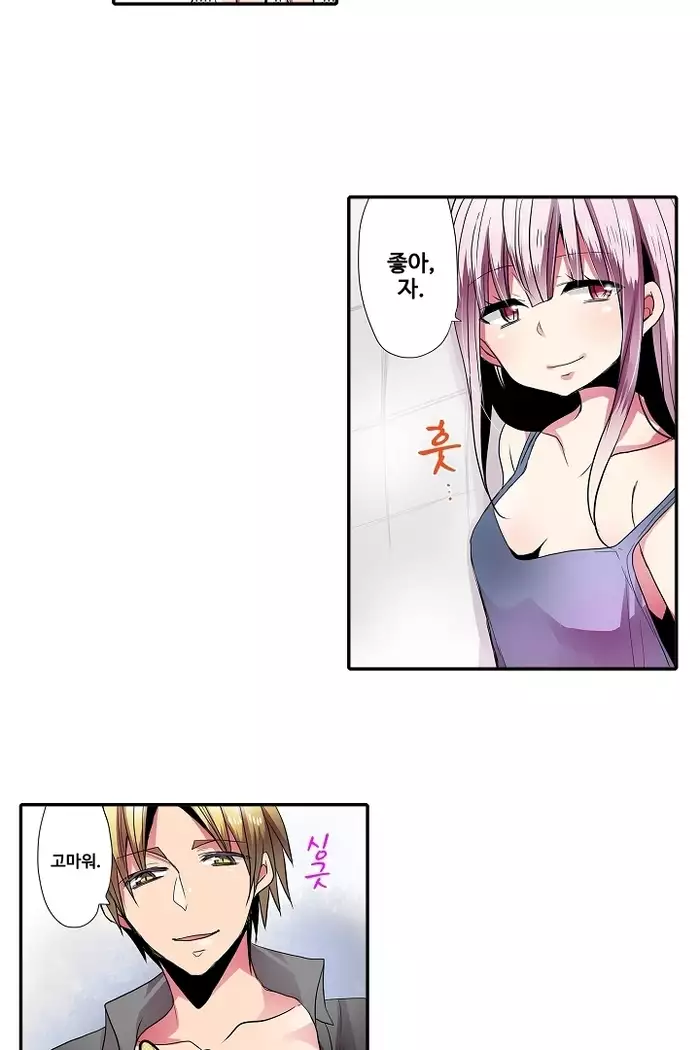 Shameful vending machine Ch.1-42