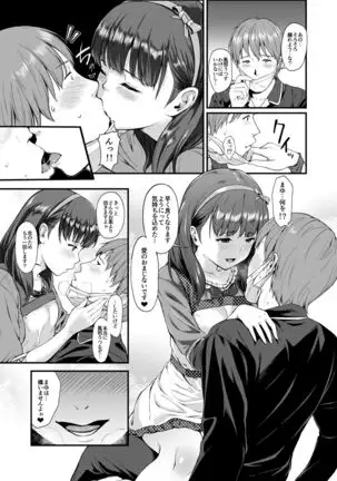 Count2.4 CGF Soushuuhen