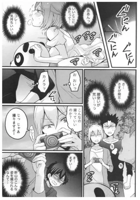 Totsuon! ~Totsuzen Onnanoko ni Natta node, Ore no Oppai Monde Mimasen ka?~ 3