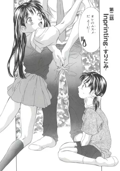 Natsu no Time Machine