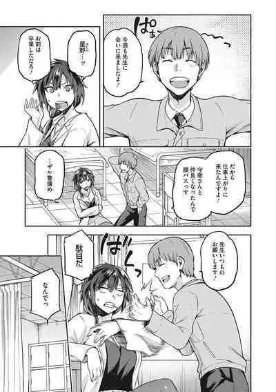 Nagusami Rasen Shimai no Uraomote