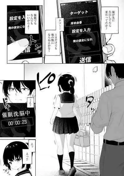 [Anthology] Joushiki Kaihen Sai ● Ryou ● Tan