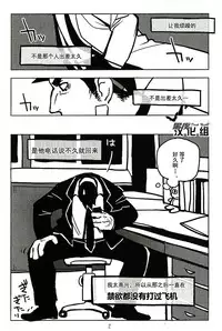 (Sabaki no Niwa 21) [Ko9konnan (mov)] Naisho no Shimatsusho | 秘密的检讨书 (Gyakuten Saiban) [Chinese] [黑夜汉化组]