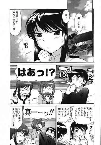 Colorful Commune Vol. 2