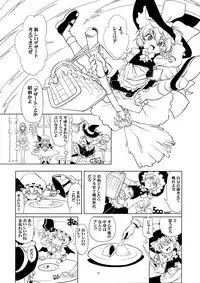 Ijimete Kudasai Sakuya-san