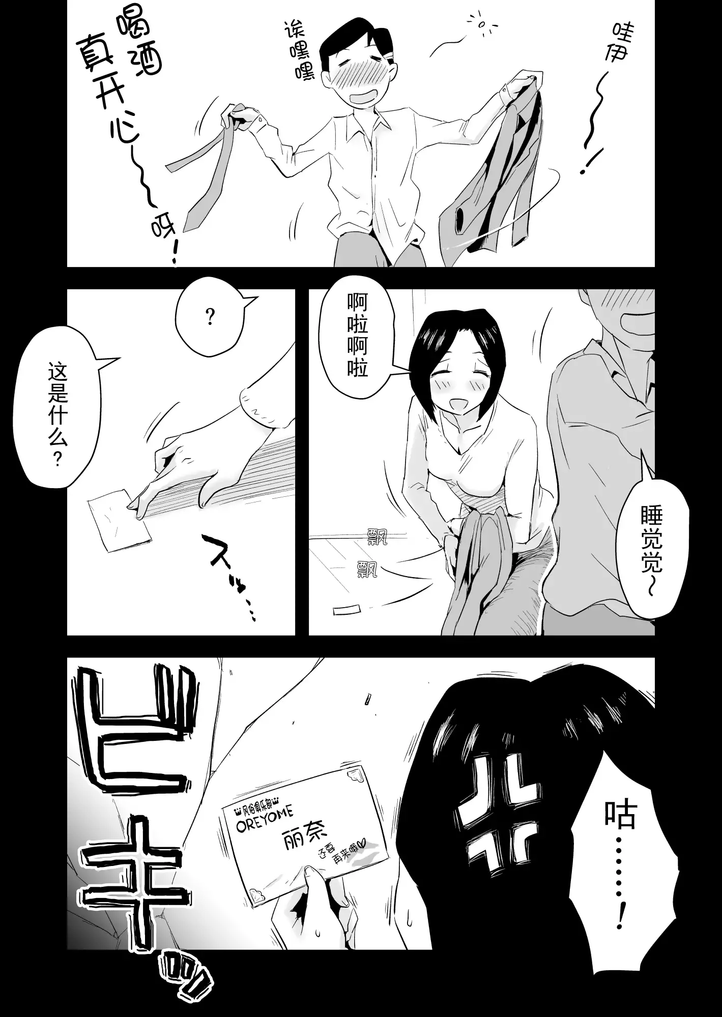 Ano! Okaa-san no Shousai ~Onsen Ryokou Hen~