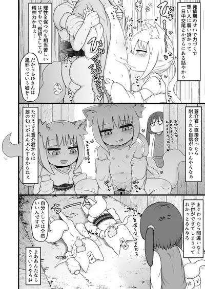 ロリババお義母さんは押しに弱い９