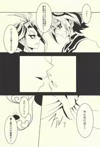 (Sennen☆Battle Phase13) [Cho to Hana Temari (Otousu)] Under A Violet M.oon (Yu-Gi-Oh! ARC-V)