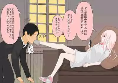 全て彼女の気分次第