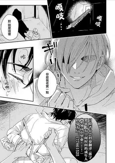 地下监禁H性欲图鉴 01 [冒险者公会]