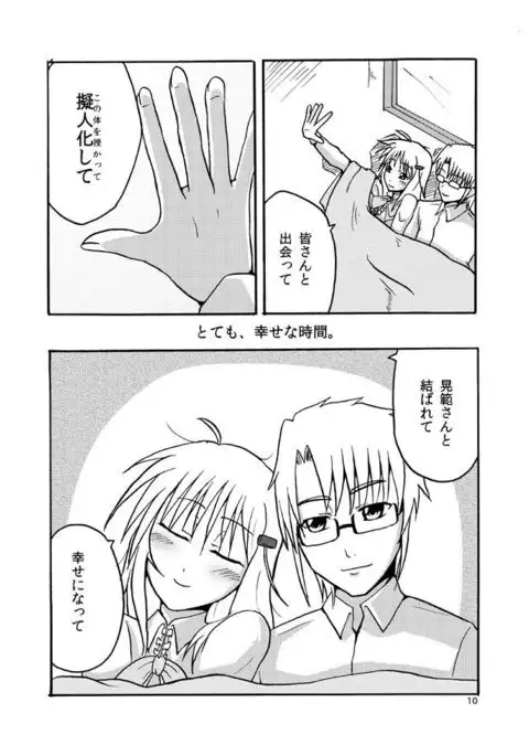 FairlyLife発売5周年記念で