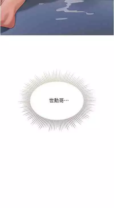 【周一连载】女儿闺蜜都归ME（作者：推亮&色皮林） 第1~32话