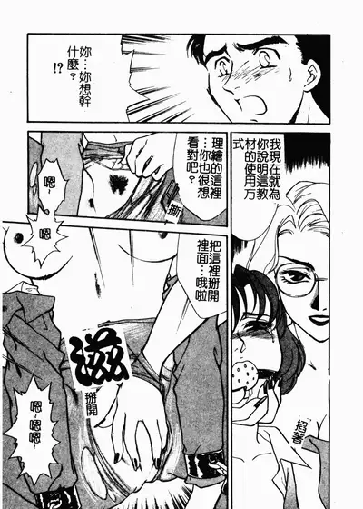 OO II Junketsu no Hansayou