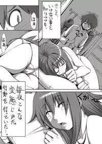 [Konakona] 漫画「YO☆BA☆I」