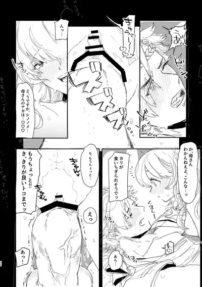 Ryokamu To Shinokamu