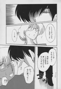 [TsuyaTsuya] Takatsuki Jokyouju no Inbi na Hibi 3