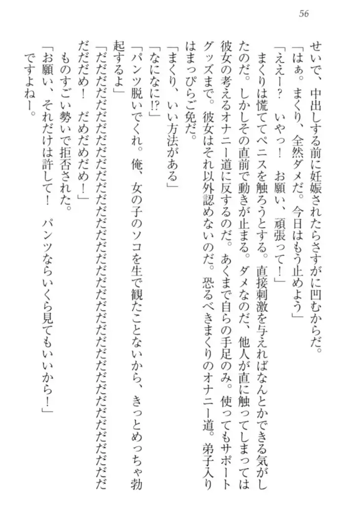 彼女はオナホなお嬢様