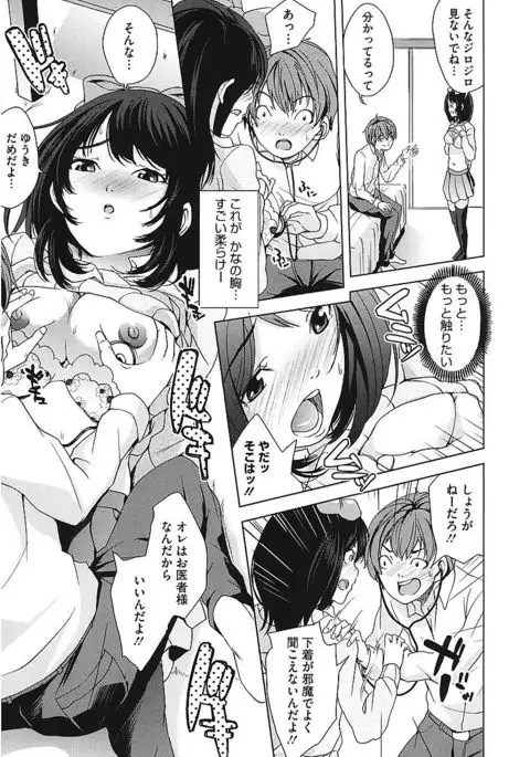 AneDol ~Onee-chan wa Idol~